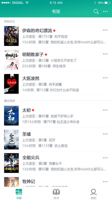 快眼看书苹果免费版下载