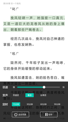 快眼看书苹果免费版下载