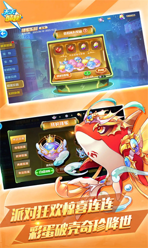 天天酷跑iOS最新版免费下载最新版