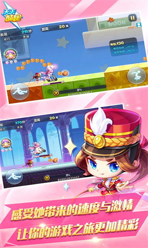 天天酷跑iOS最新版免费下载最新版