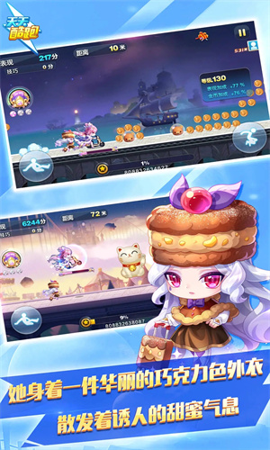 天天酷跑iOS最新版免费下载最新版