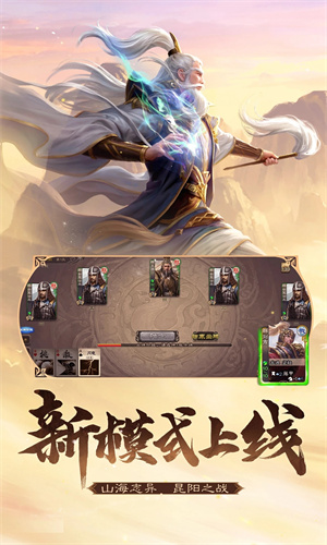 三国杀安卓最新版免费下载安装苹果版