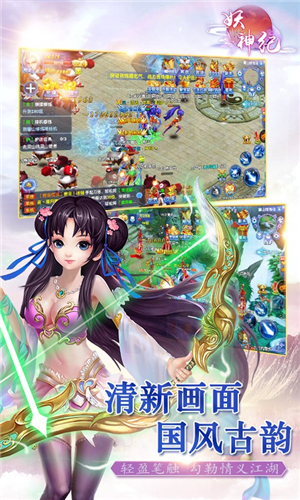 妖神纪免费苹果下载