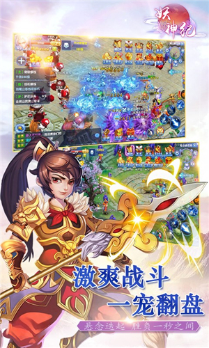 妖神纪免费苹果下载