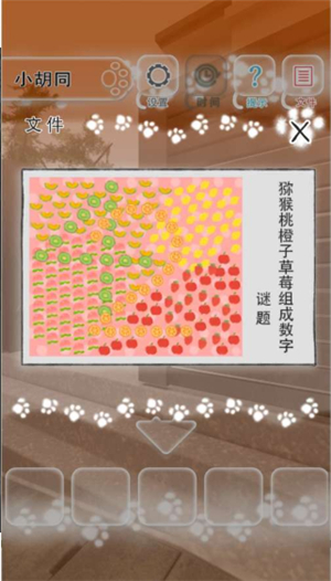 迷途猫苹果下载免费版