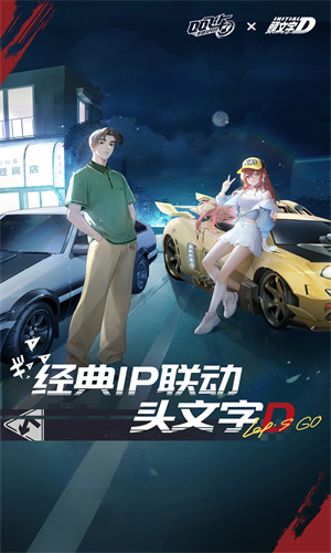 QQ飞车手游下载2024最新版正版安装