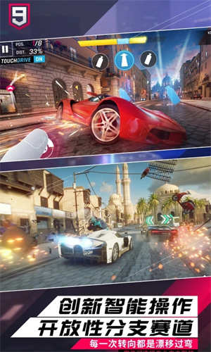 狂野飙车9手游中文版下载安装最新版