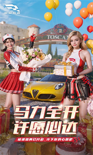 巅峰极速网易下载最新版安装安卓版