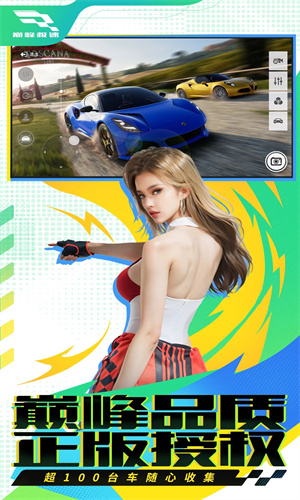 巅峰极速网易下载最新版安装安卓版