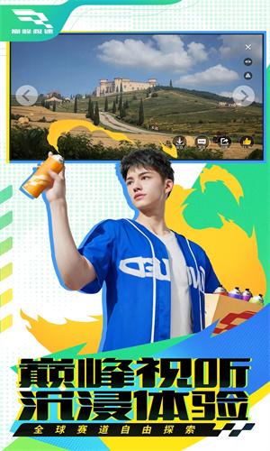 巅峰极速网易下载最新版安装安卓版