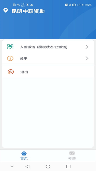 昆明中职资助下载安装苹果版