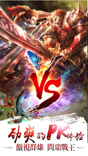 真三国快打新版本下载手机版