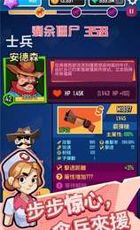 幸存者小队手机版免费版下载