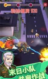 幸存者小队手机版免费版下载