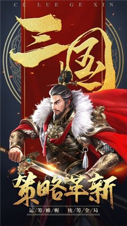 爆破三国ios手机版