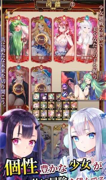 少女回战官方下载