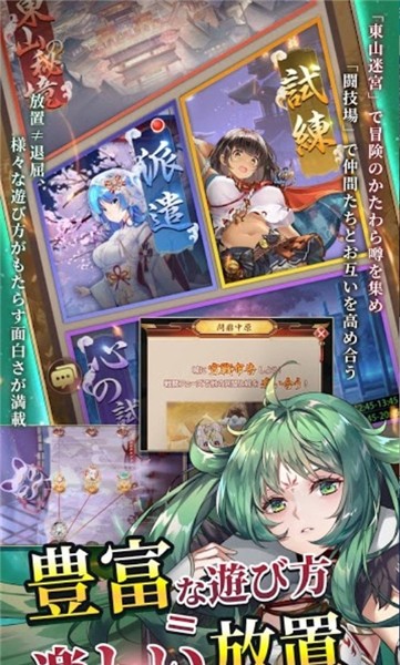 少女回战苹果下载安装