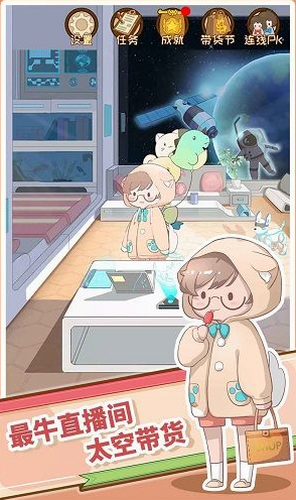 直播带货我特牛破解版2022下载安装2023版