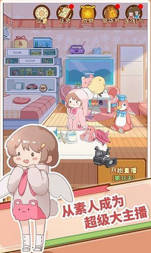 直播带货我特牛破解版2022下载安装2023版