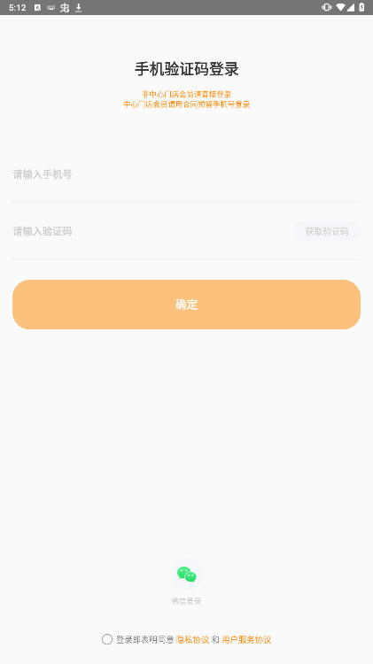 金宝贝早教官方最新版下载