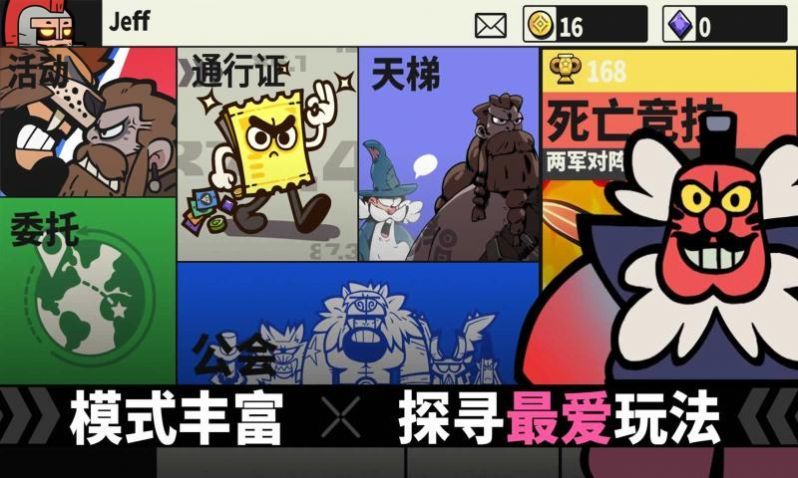 神魔奇兵下载手机版