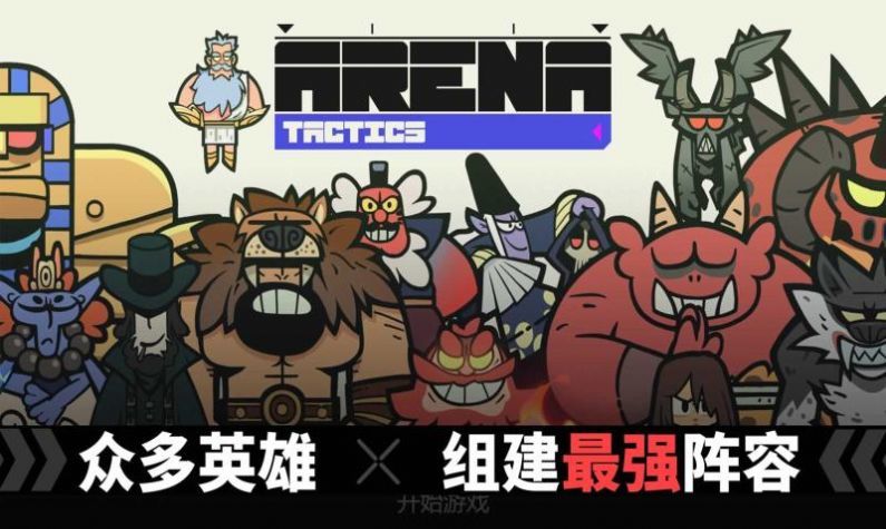 神魔奇兵下载手机版