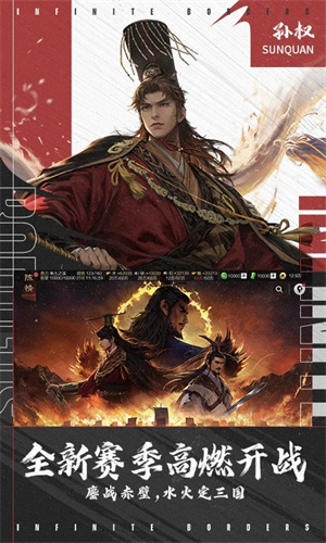 率土之滨手游最新版免费下载安卓版