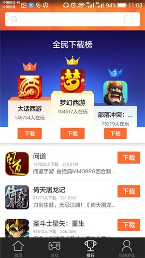 全民游戏助手app最新版下载