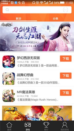 全民游戏助手app最新版下载