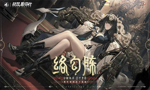 战双帕弥什手游下载2024最新版正版安装