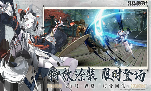 战双帕弥什手游下载2024最新版正版安装