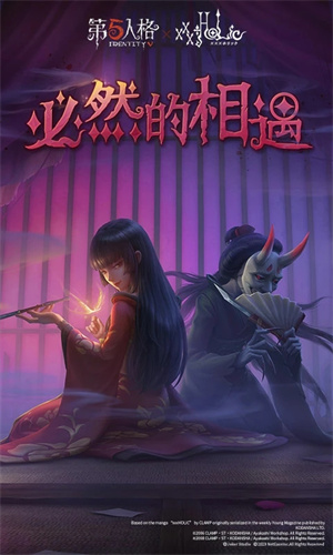 第五人格网易最新版下载2024最新版正版安装