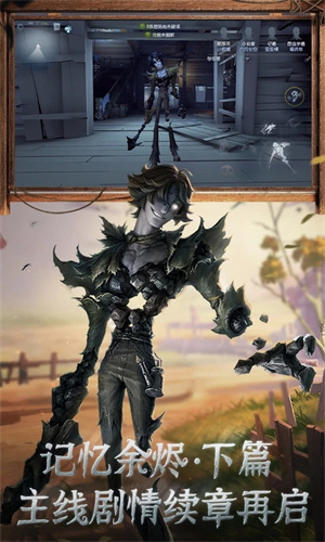 第五人格网易最新版下载2024最新版正版安装