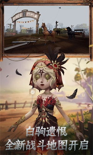 第五人格网易最新版下载2024最新版正版安装