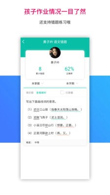 乐教乐学最新安卓2023版