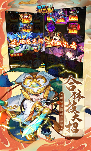 放开那三国手游下载安卓最新版苹果版