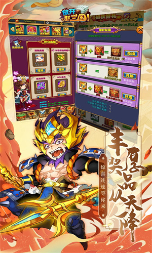 放开那三国手游下载安卓最新版苹果版