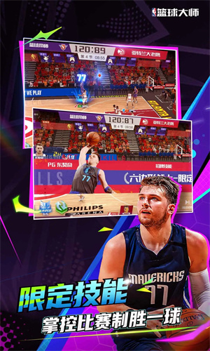 NBA篮球大师手游中文版免费下载最新版