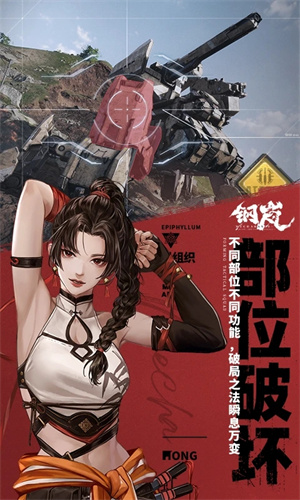 钢岚手游正版下载2024最新版免费安装