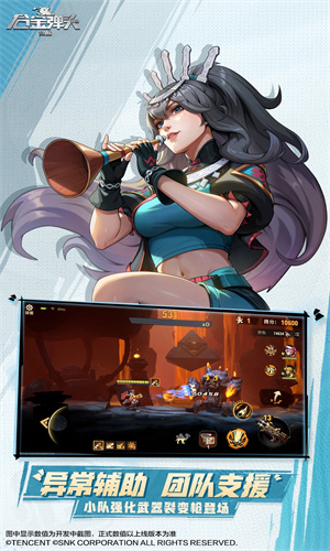 合金弹头觉醒手游最新版免费下载苹果版