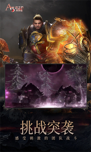 战之刃幸存者手游下载2024最新版安装苹果版