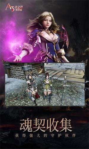 战之刃幸存者手游下载2024最新版安装苹果版