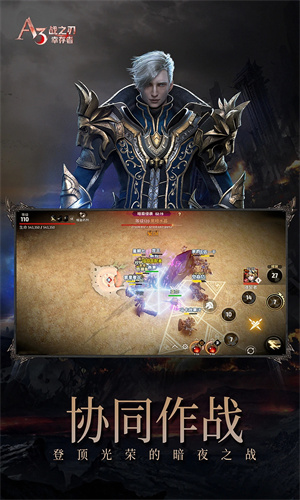 战之刃幸存者手游下载2024最新版安装苹果版