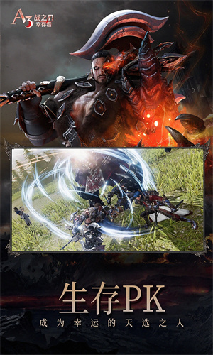 战之刃幸存者手游下载2024最新版安装苹果版