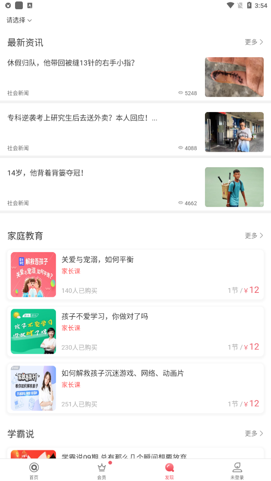 七天学堂下载安装免费