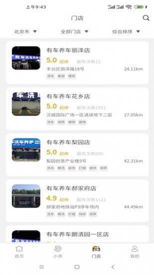 有车app安卓版下载最新版