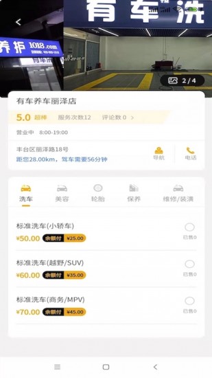 有车app安卓版下载最新版