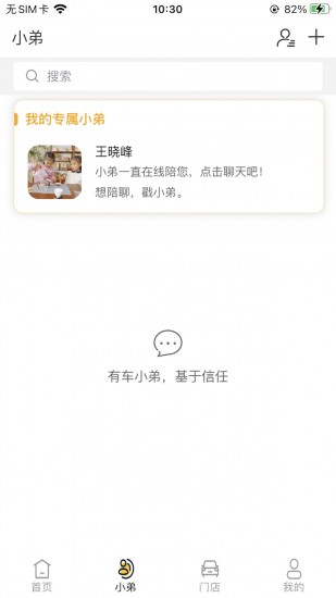 有车app安卓版下载最新版