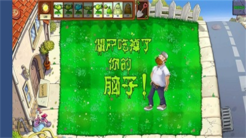 植物大战戴夫破解版无限阳光版安卓版下载安装