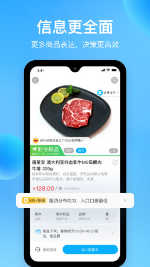 盒马安卓app下载2023版本